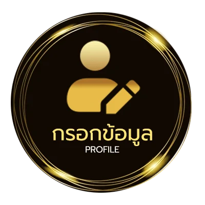 ข้อมูลสมาชิก โปรแกรมบอลพรุ่งนี้ ทุกลีก