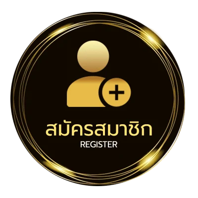 สมัครสมาชิก โปรแกรมบอลพรุ่งนี้ ทุกลีก ใน 1 นาที