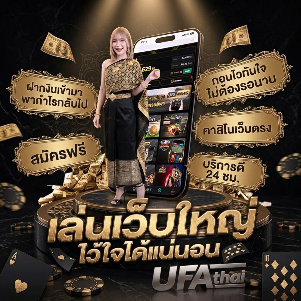 โปรแกรมบอลพรุ่งนี้ ทุกลีก โลโก้แบรนด์ — ตัวแทน UFABET