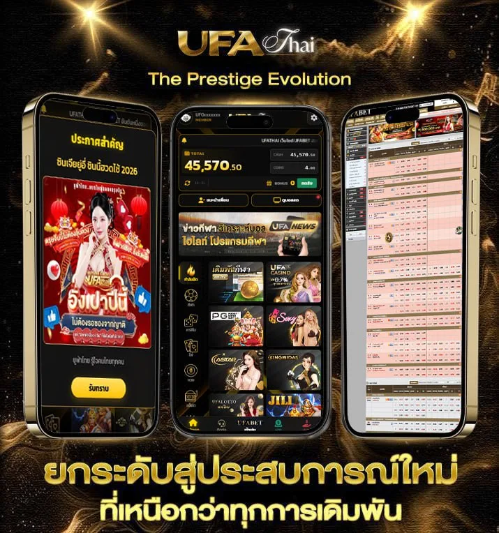 โปรแกรมบอลพรุ่งนี้ ทุกลีก  เว็บตรง UFABET